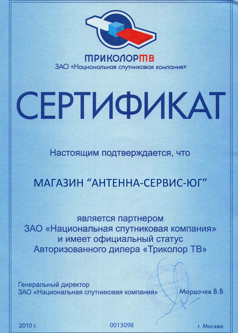 Сертификаты